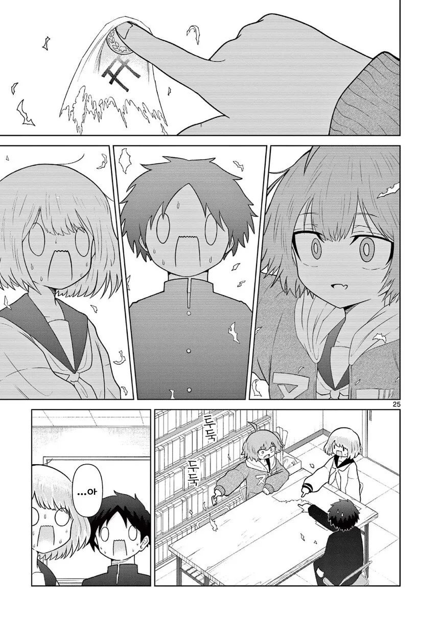 둘만의 오컬틱.manhwa - 이미지 25