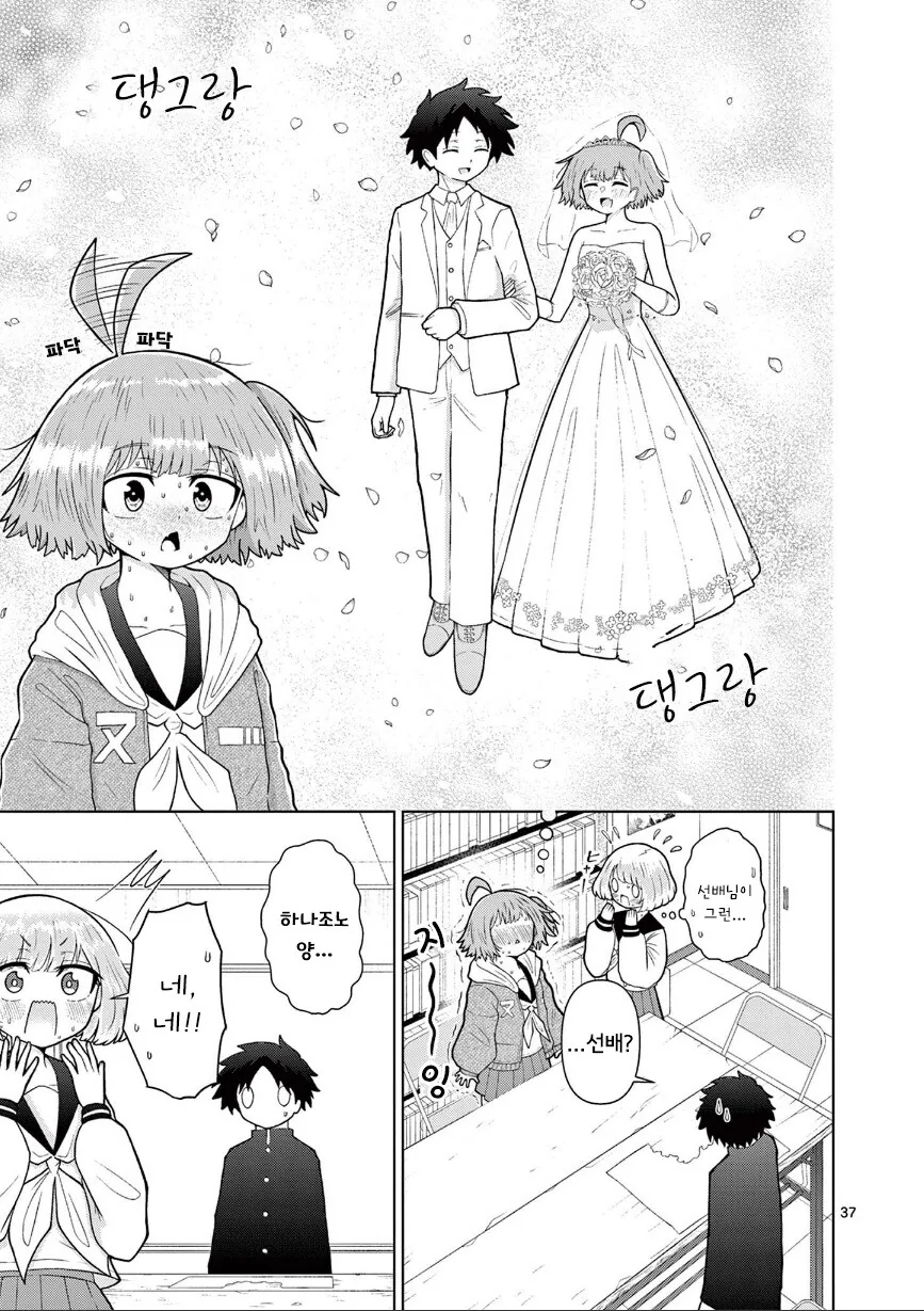 둘만의 오컬틱.manhwa - 이미지 37