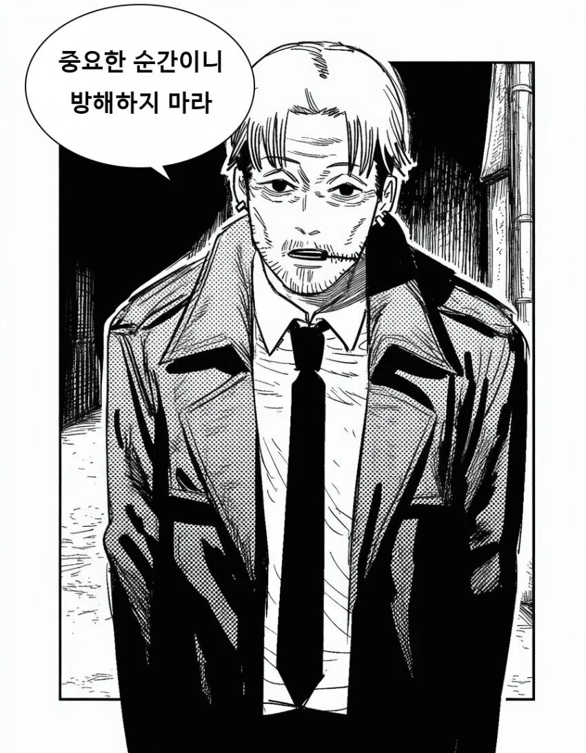 체인소맨)ai가 만든 키시베 만화 - 이미지 3