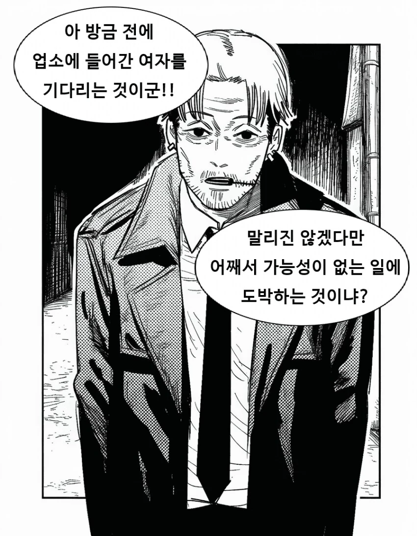 체인소맨)ai가 만든 키시베 만화 - 이미지 4