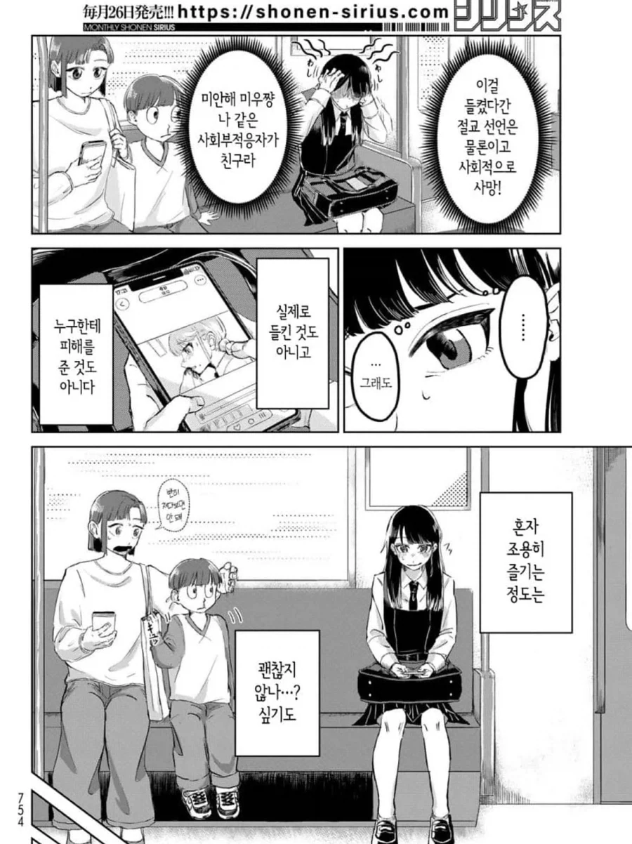 동급생의 코피를 보면 흥분하는 하드한 백합 만화.manga - 이미지 6