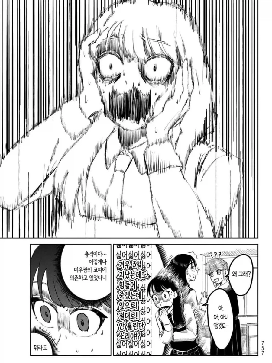 동급생의 코피를 보면 흥분하는 하드한 백합 만화.manga - 이미지 9