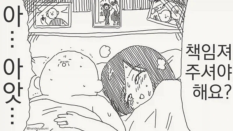 선생님이 학생 도와주는 manhwa - 이미지 4