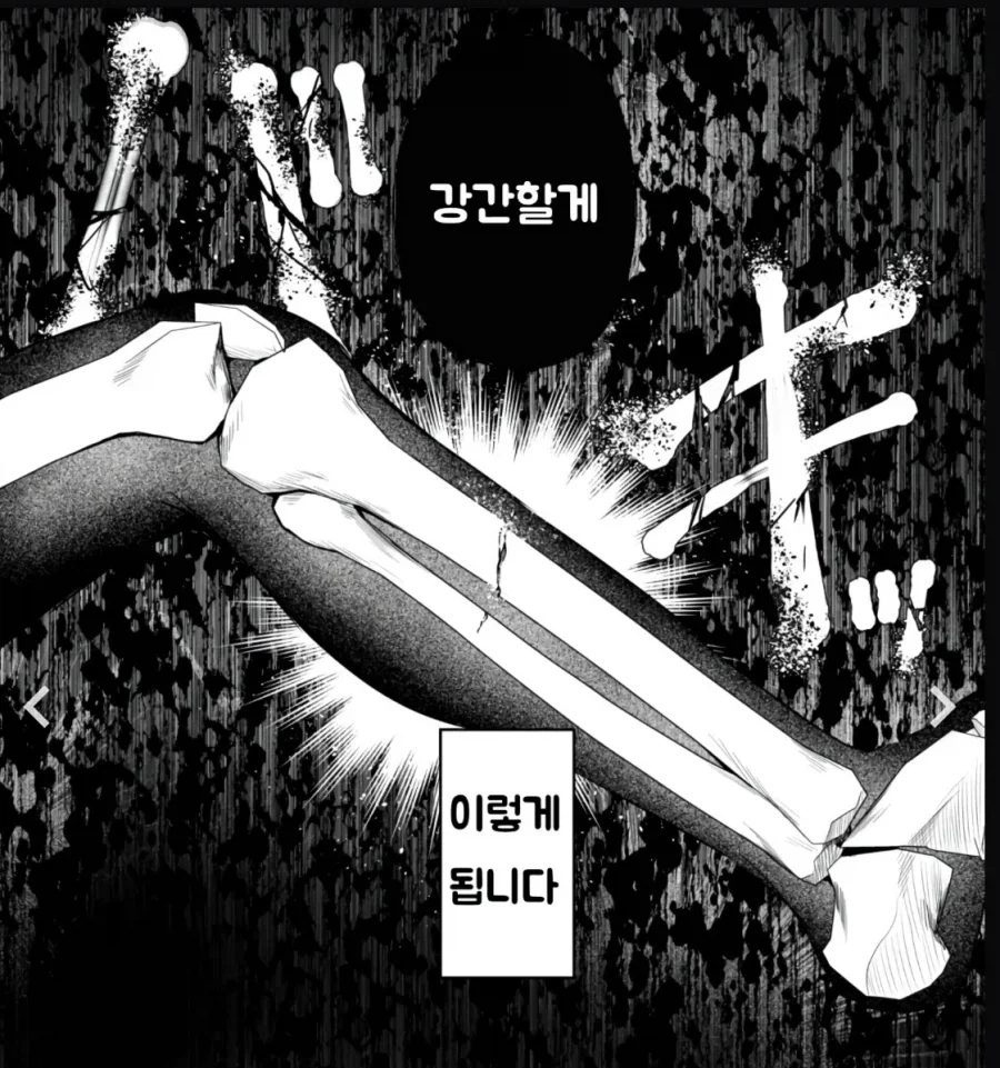 저기 그 미안한데… 역ㄱㄱ 플레이를 부탁하고 싶어…Manhwa - 이미지 4