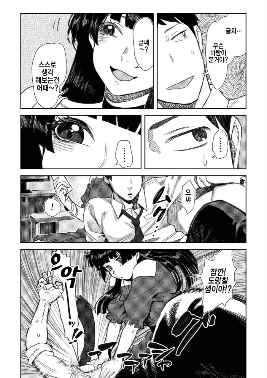 오랜 인연으로 신혼부부 분위기 내는 관계.manga - 이미지 2