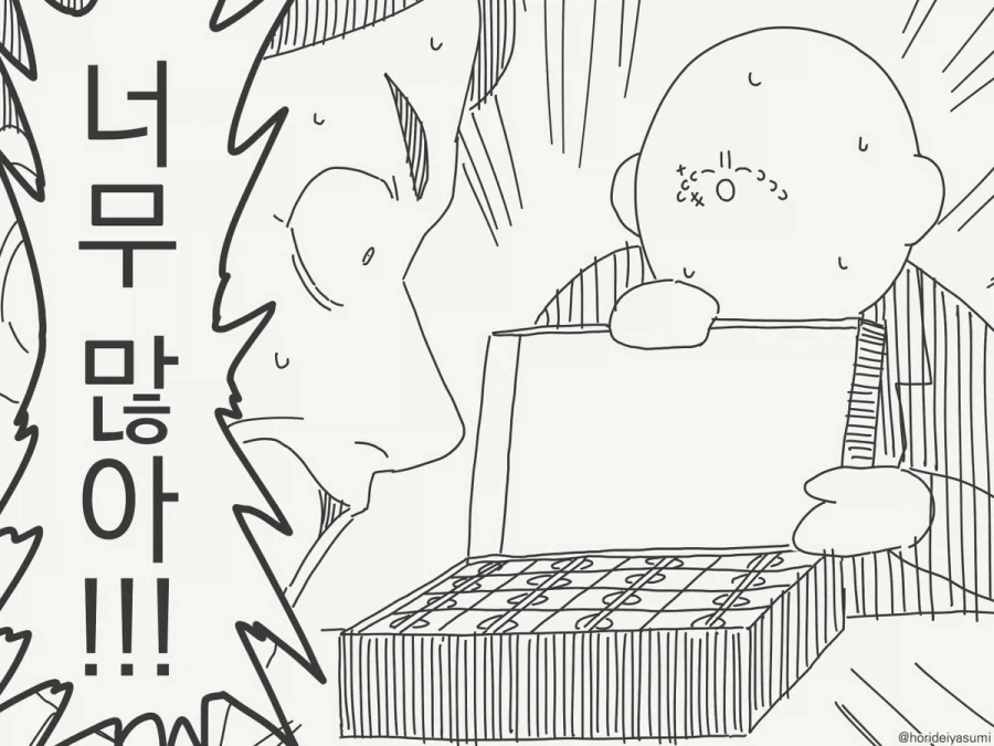 딸을 구해줘.manhwa - 이미지 4