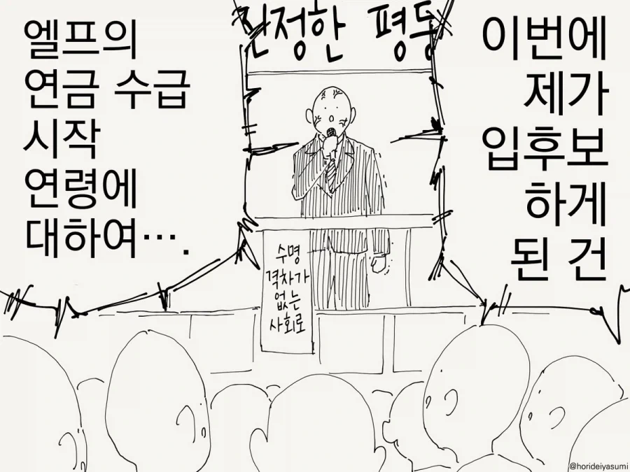 엘프와 연금.manhwa - 이미지 4