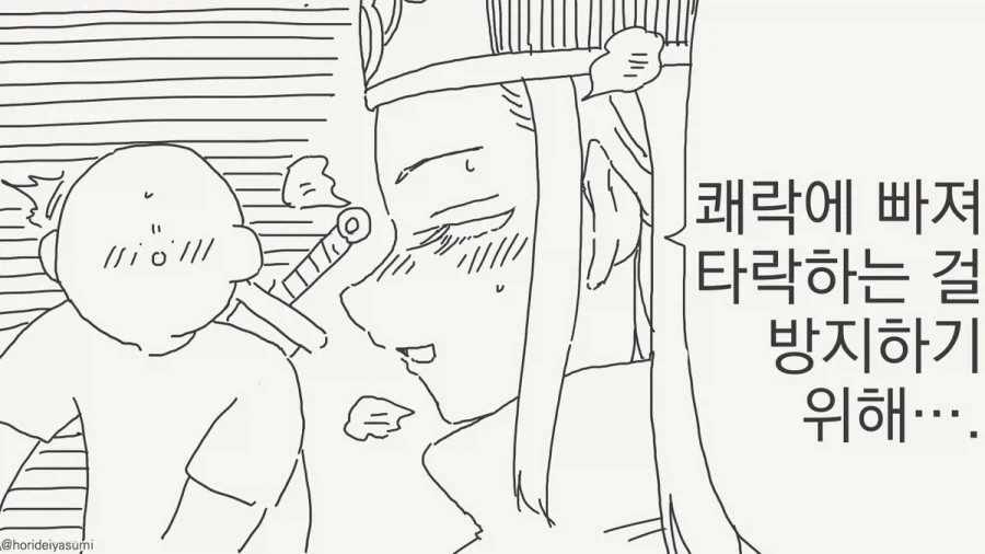 패죽여도 무죄.manhwa - 이미지 2