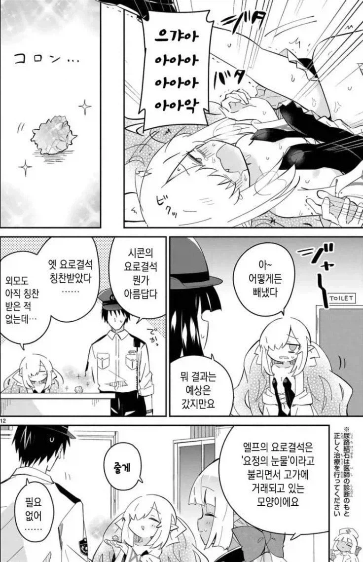 사악한 금기 마법에 당했던 마왕이 그것을 극복한 방법.manhwa - 이미지 3