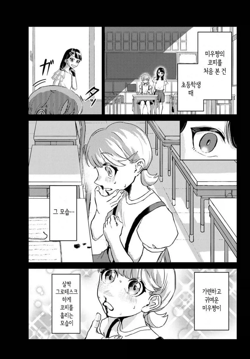 백합) 친구의 코피에 흥분하는 여고생.manhwa - 이미지 3
