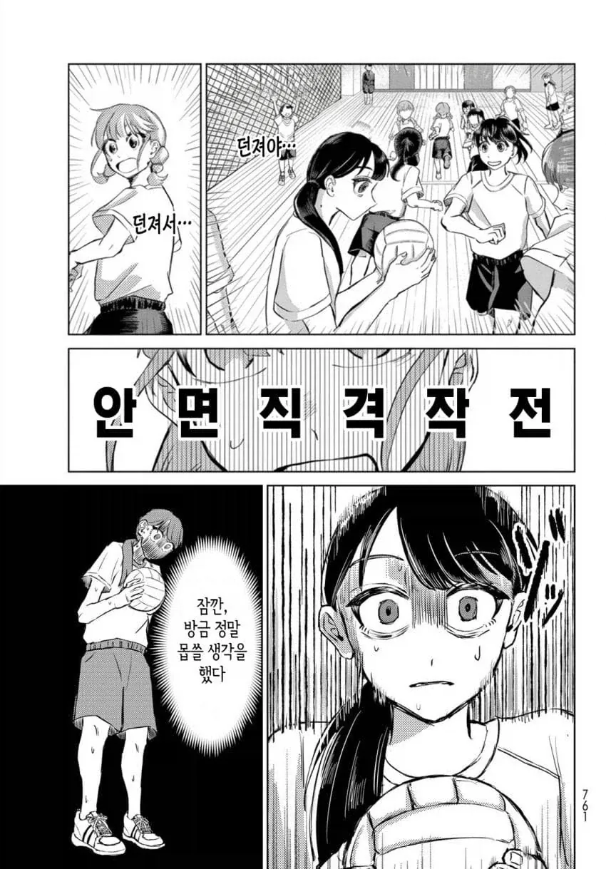 백합) 친구의 코피에 흥분하는 여고생.manhwa - 이미지 13