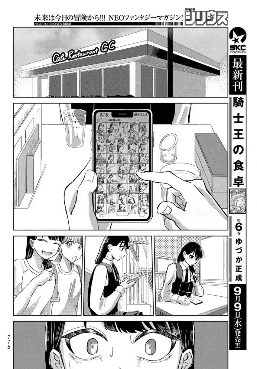 백합) 친구의 코피에 흥분하는 여고생.manhwa - 이미지 28