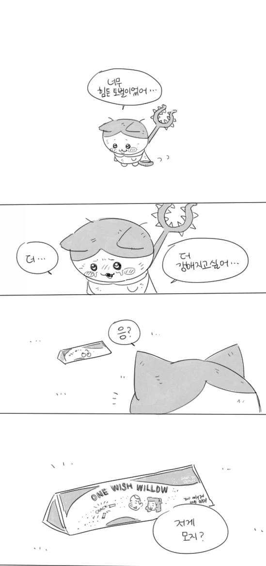 극장판 치이카와 옵세션의 비밀.manwha