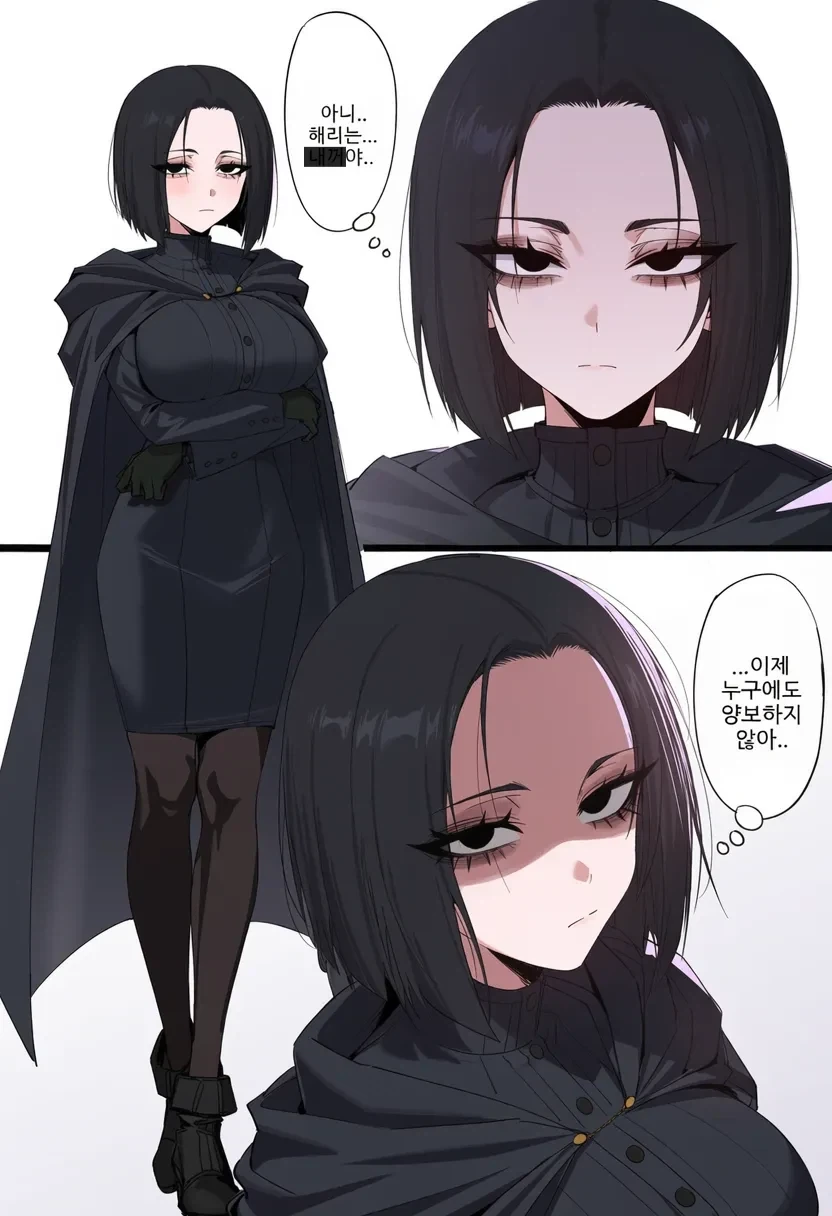 TS 스네이프 여사 .manwha - 이미지 12