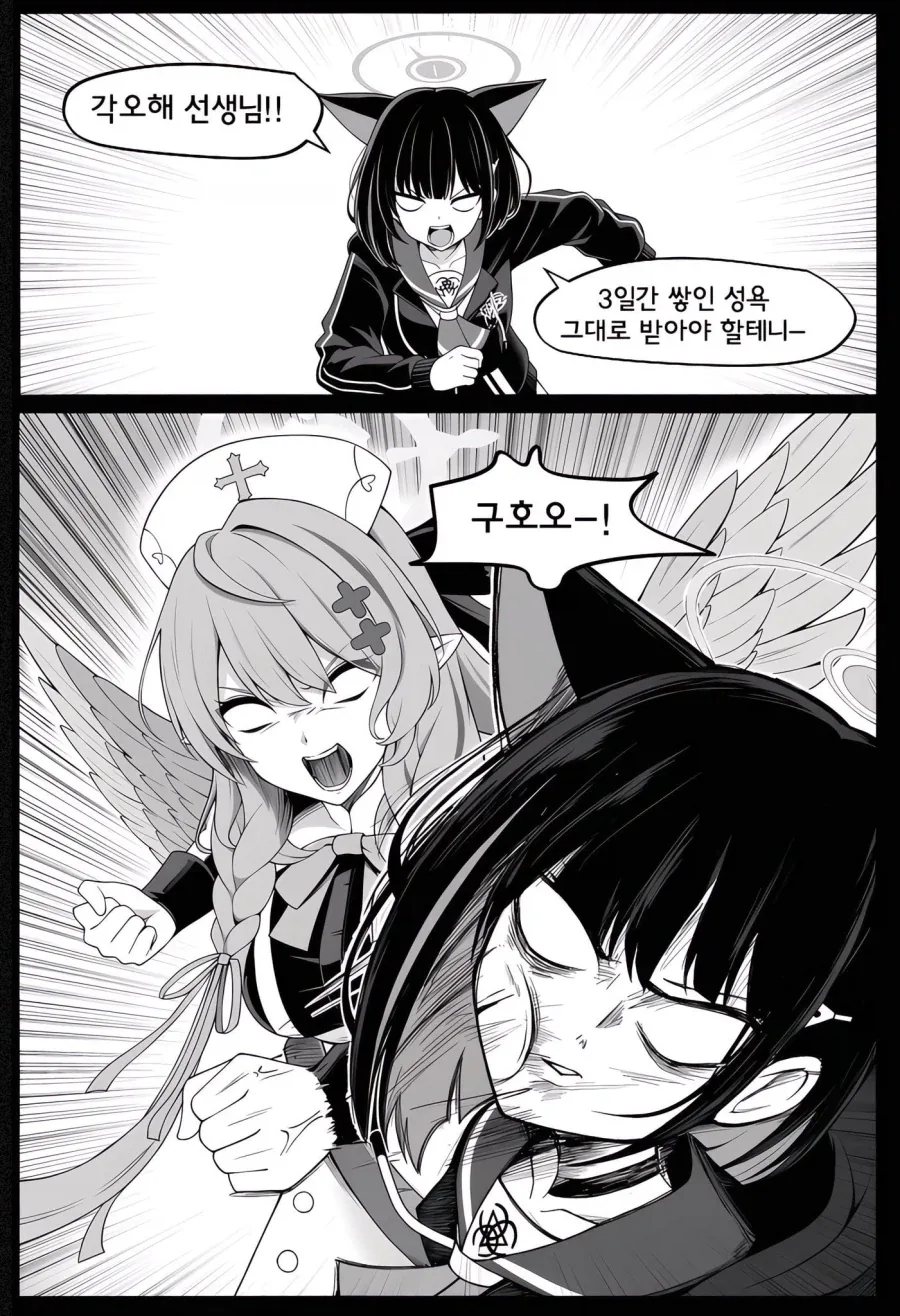(븧루아카)(ai)몸에 이상이 생긴 선생 manhwa - 이미지 4
