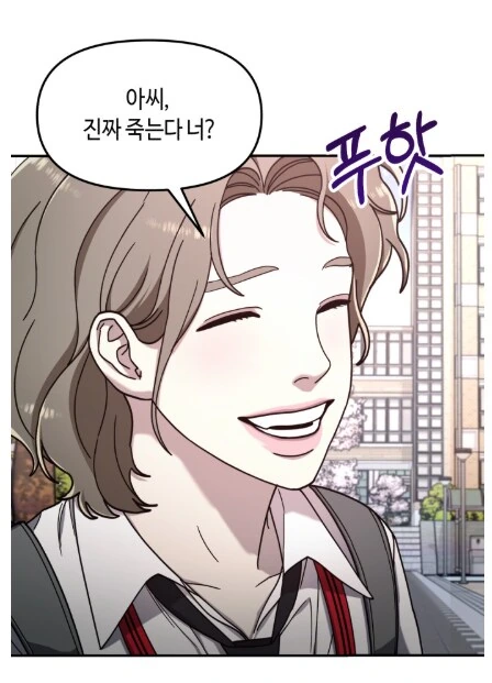 오랜 친구한테 막말해서 벌어지는 참사.manhwa - 이미지 8