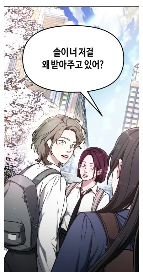오랜 친구한테 막말해서 벌어지는 참사.manhwa - 이미지 11