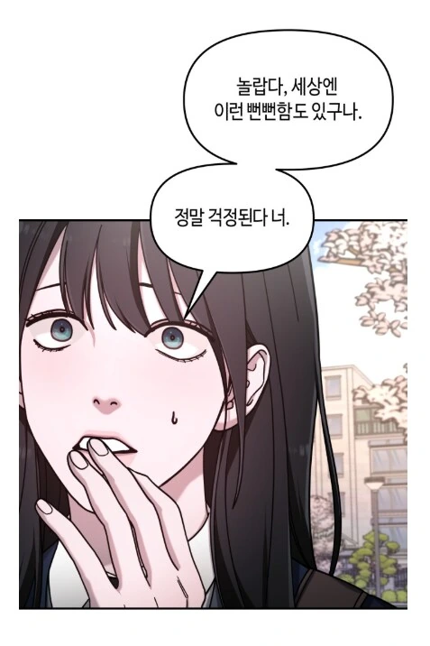 오랜 친구한테 막말해서 벌어지는 참사.manhwa - 이미지 17