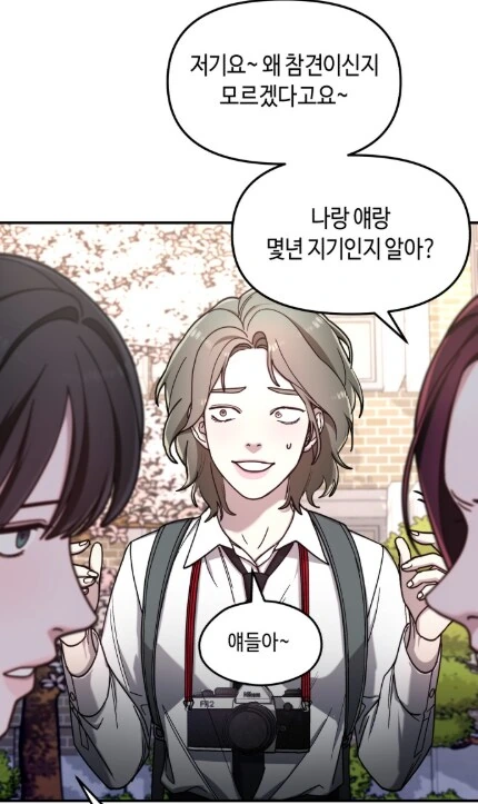 오랜 친구한테 막말해서 벌어지는 참사.manhwa - 이미지 19