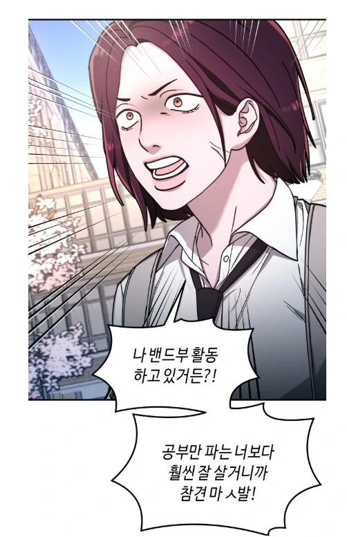 오랜 친구한테 막말해서 벌어지는 참사.manhwa - 이미지 31