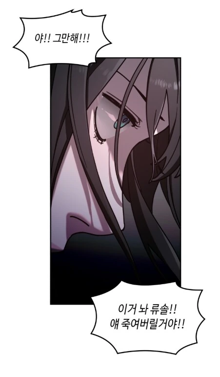 오랜 친구한테 막말해서 벌어지는 참사.manhwa - 이미지 35
