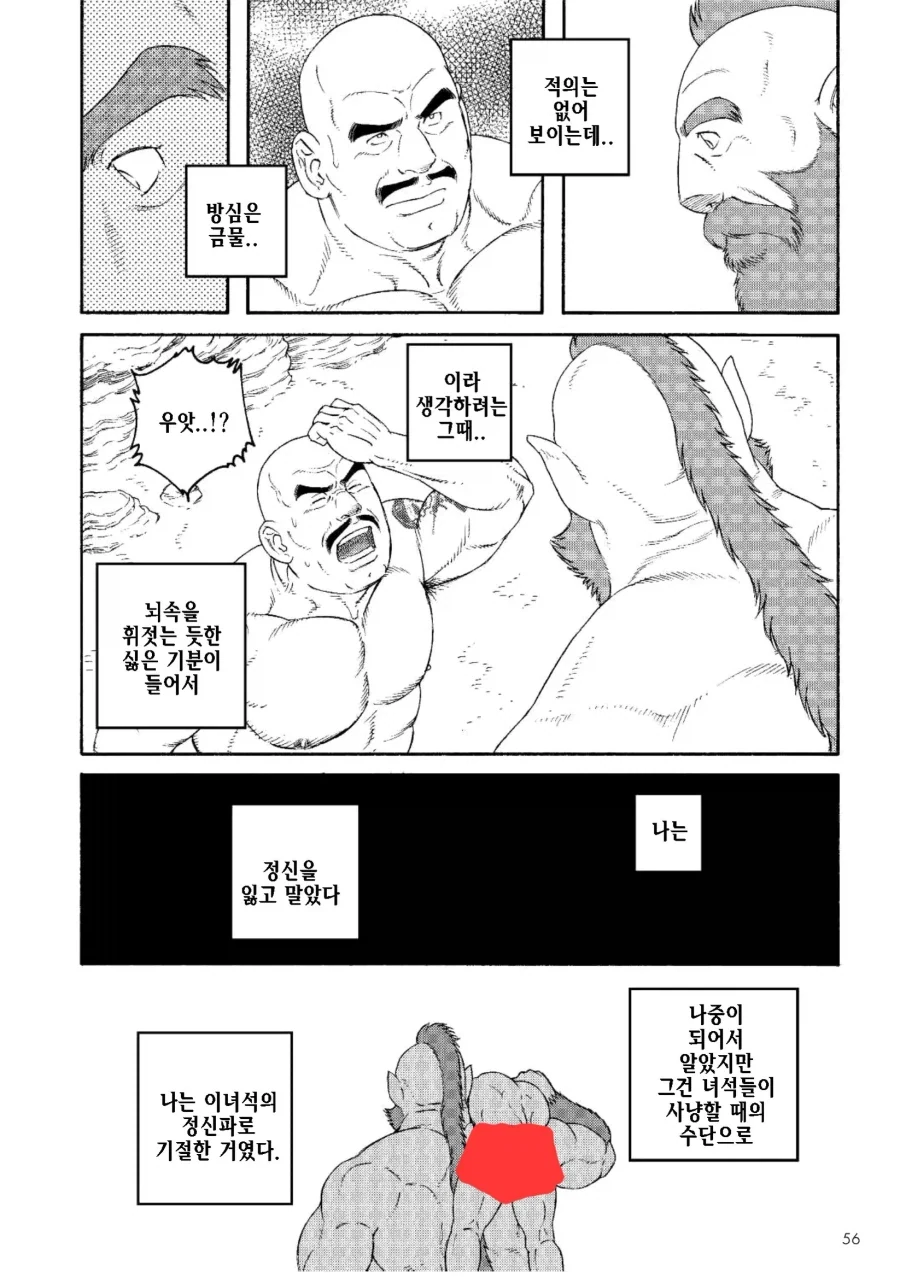 우주 해병대가 나오는 만화 - 이미지 4