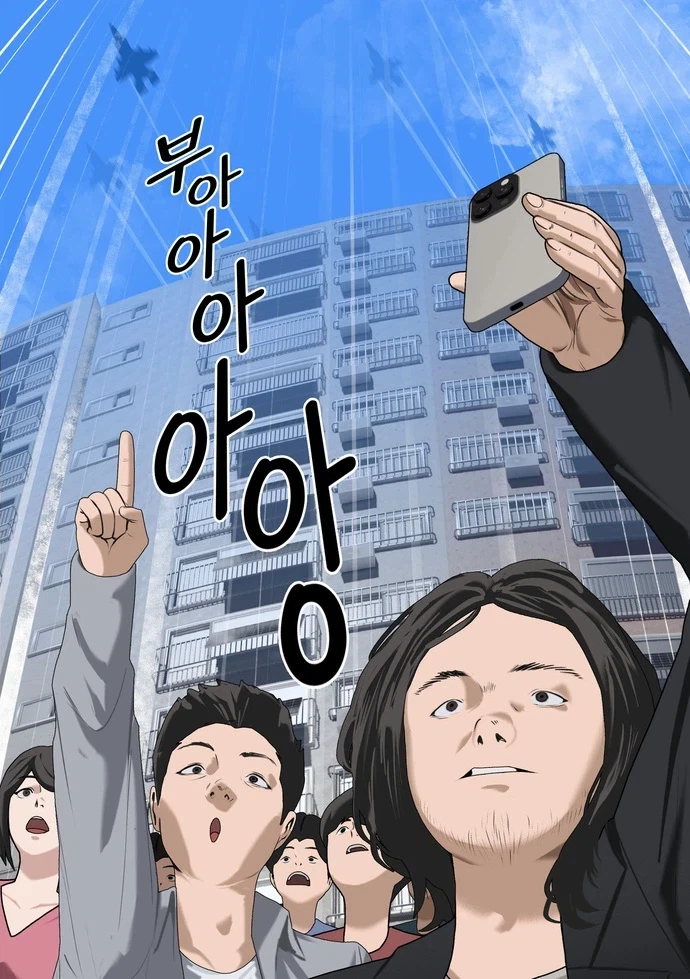 AI채팅에 과몰입한 말로.manhwa - 이미지 11