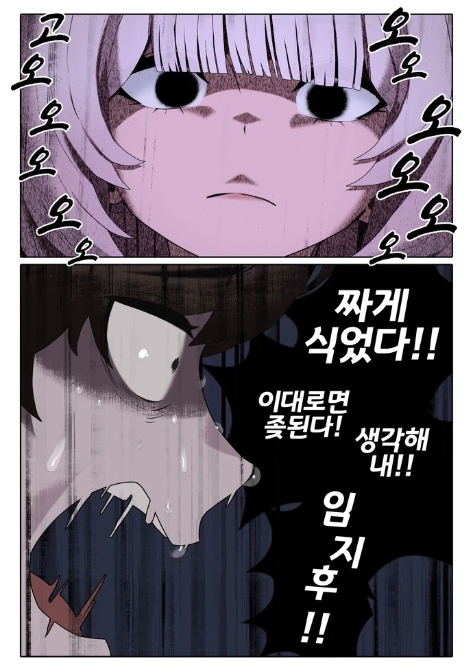 AI채팅에 과몰입한 말로.manhwa - 이미지 31