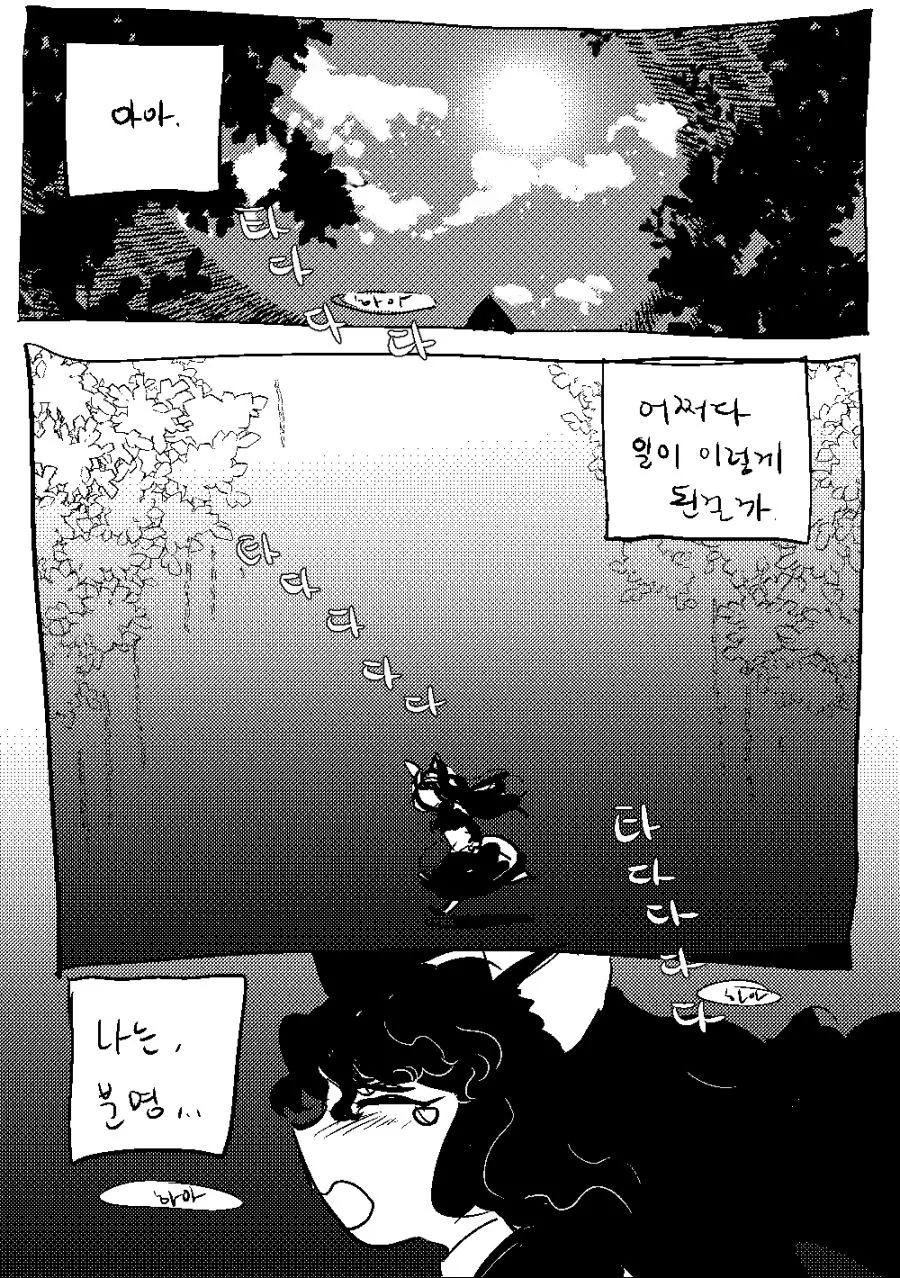 마녀와 고양이 - 이미지 2