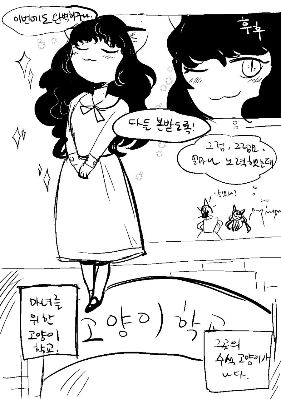 마녀와 고양이 - 이미지 3