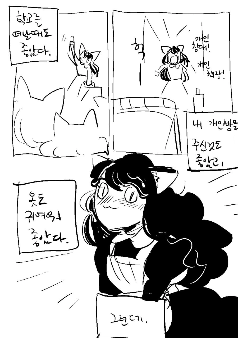 마녀와 고양이 - 이미지 8