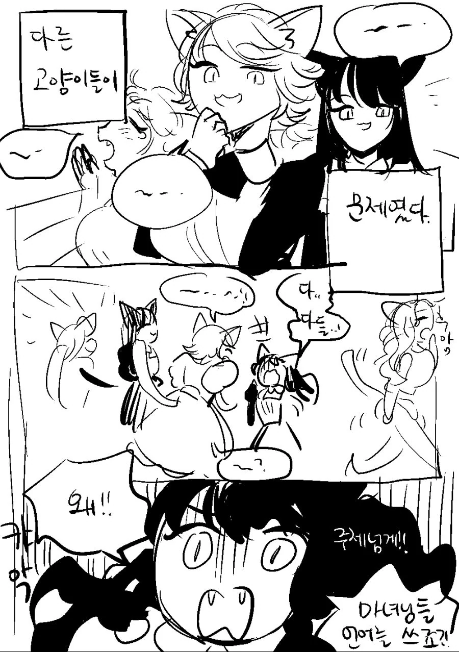 마녀와 고양이 - 이미지 9