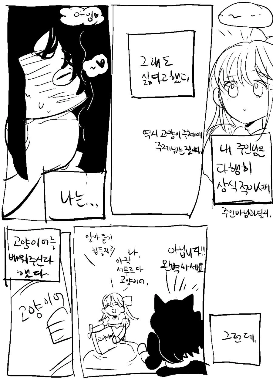 마녀와 고양이 - 이미지 12