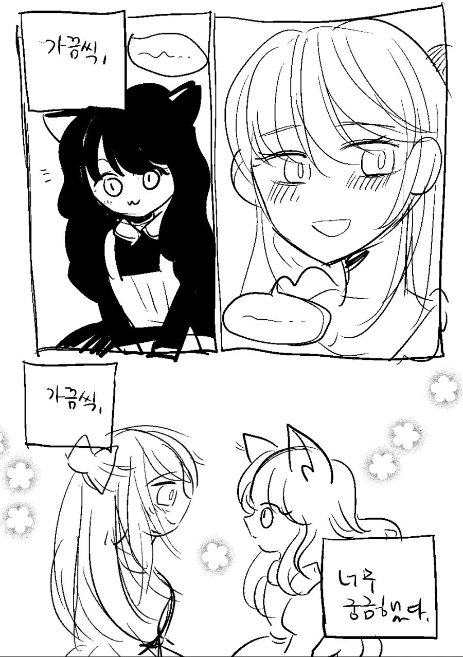 마녀와 고양이 - 이미지 13