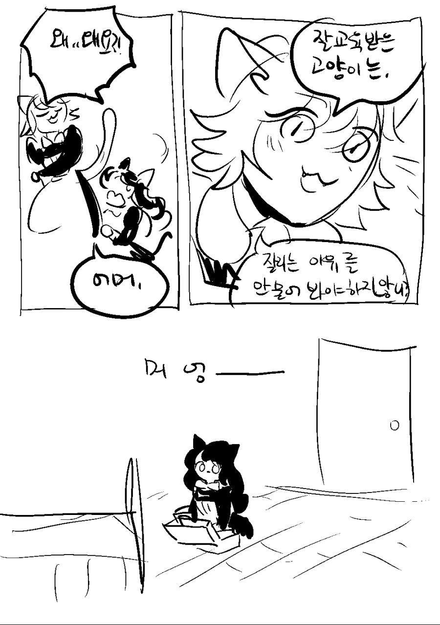 마녀와 고양이 - 이미지 16