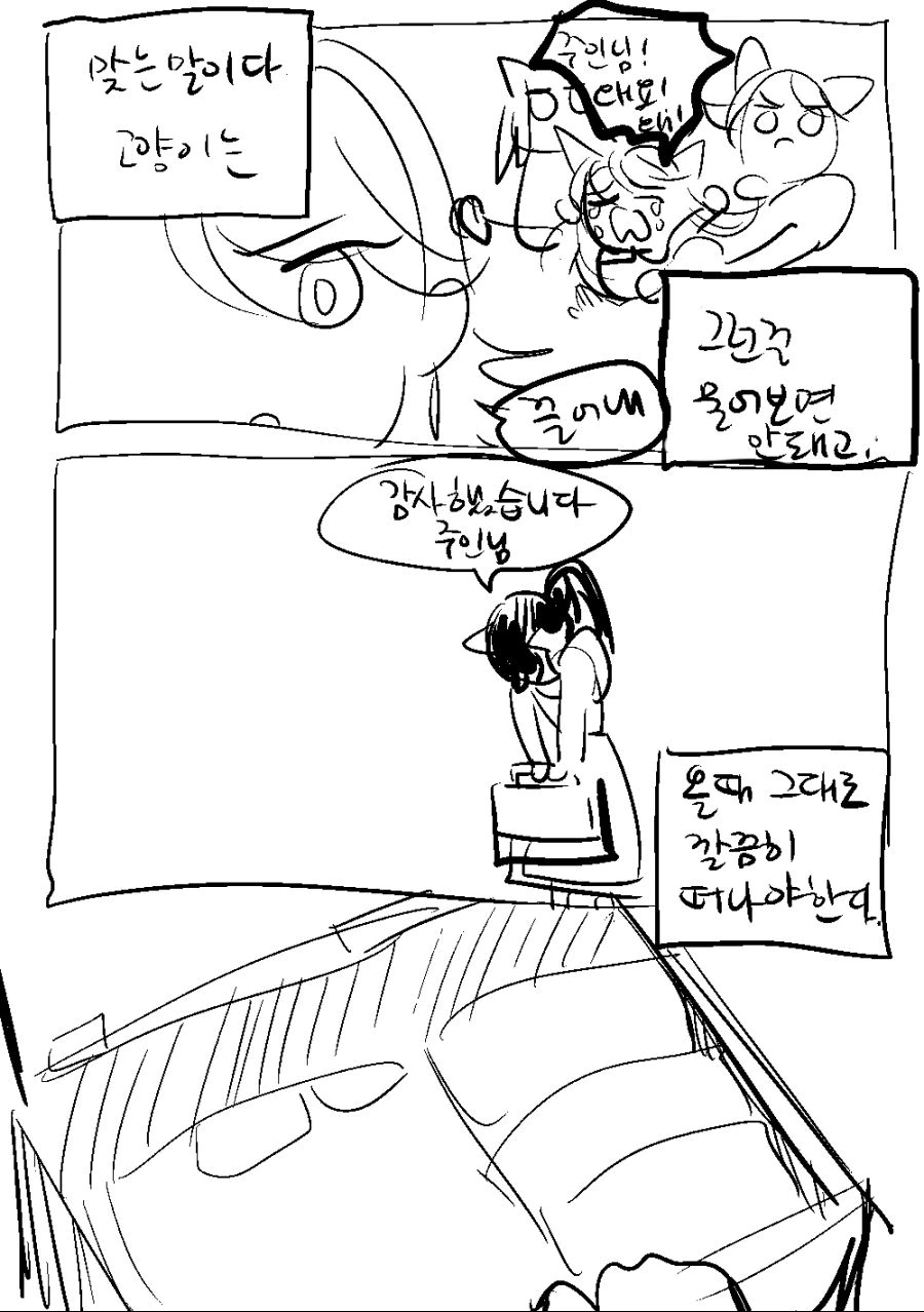 마녀와 고양이 - 이미지 17