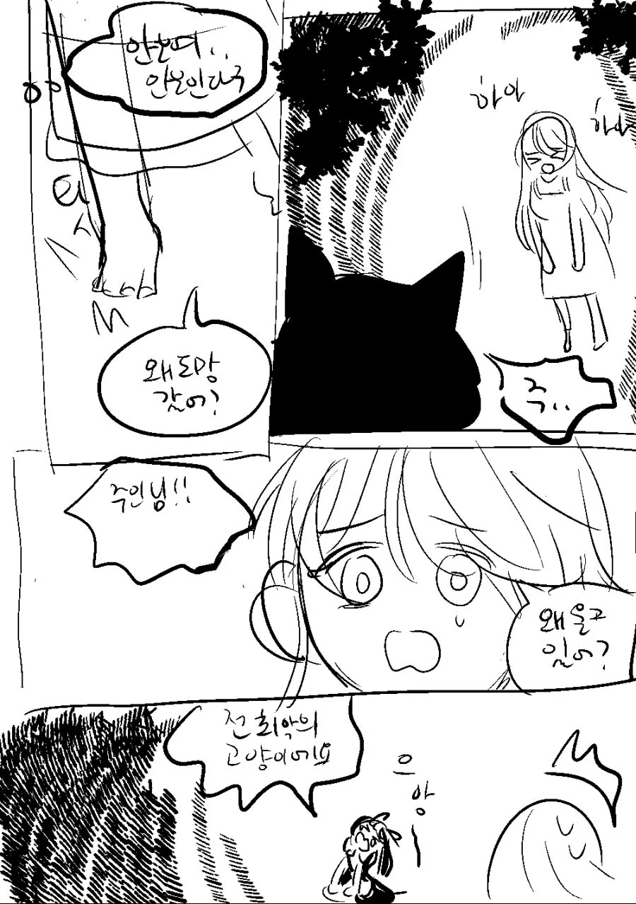 마녀와 고양이 - 이미지 21