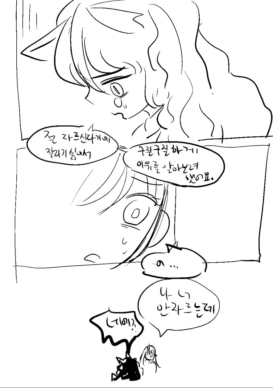 마녀와 고양이 - 이미지 22