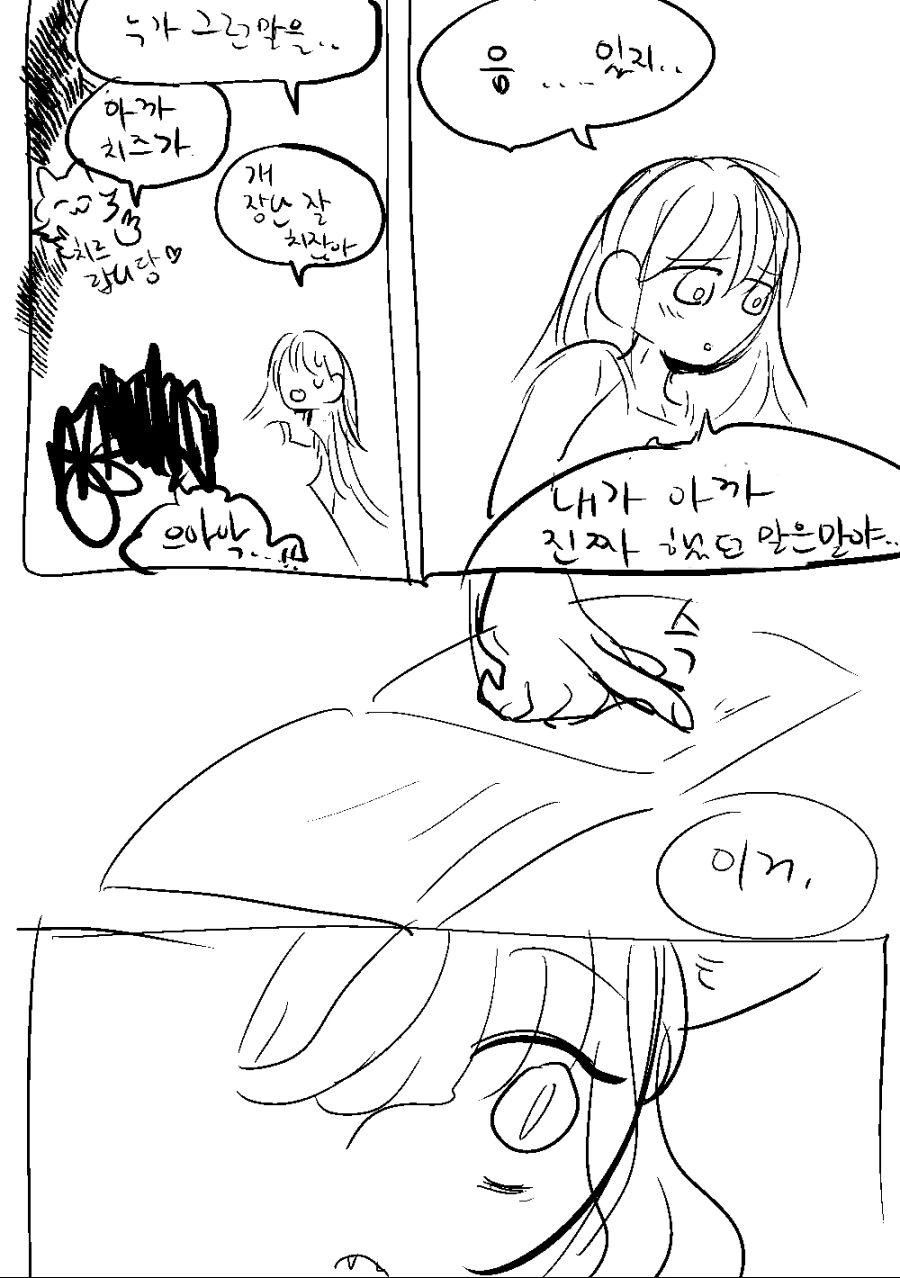 마녀와 고양이 - 이미지 23