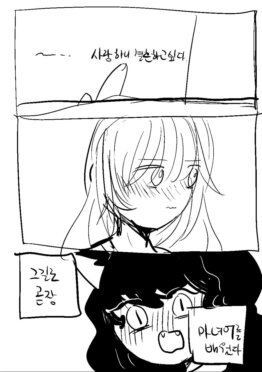 마녀와 고양이 - 이미지 24