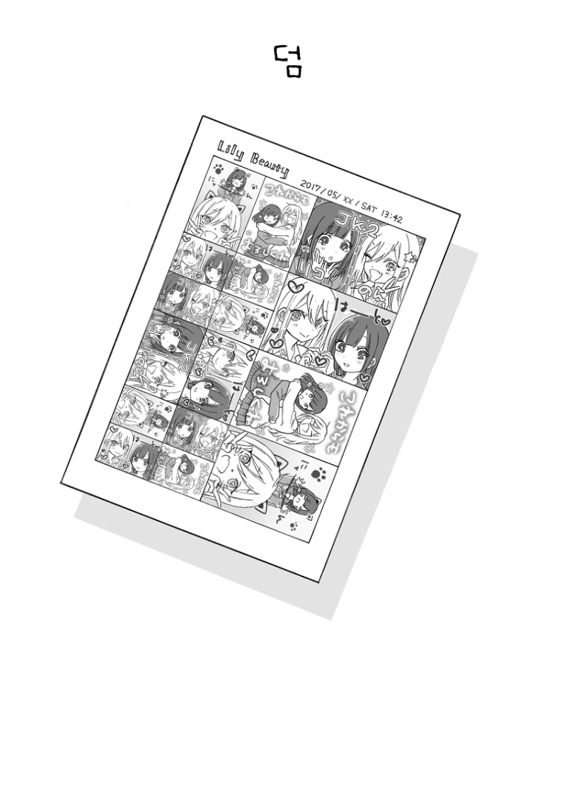 여고생 코스프레하는 만화.manga - 이미지 5