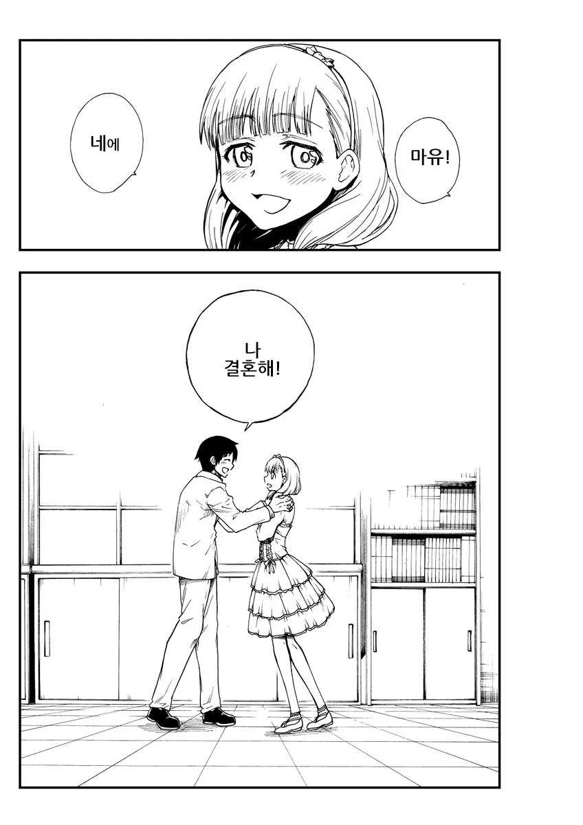 @)마마유가 귀여운 만화.manhwa