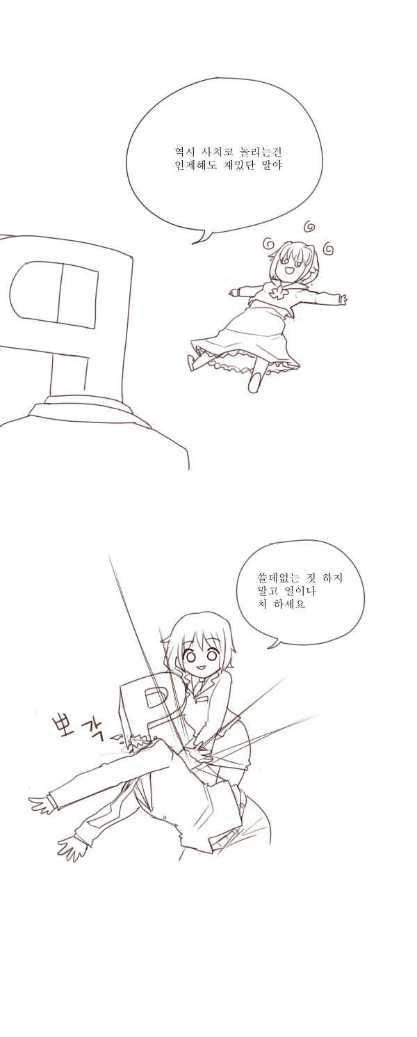 [신데마스] 사치코 놀리는 만화 - 이미지 5