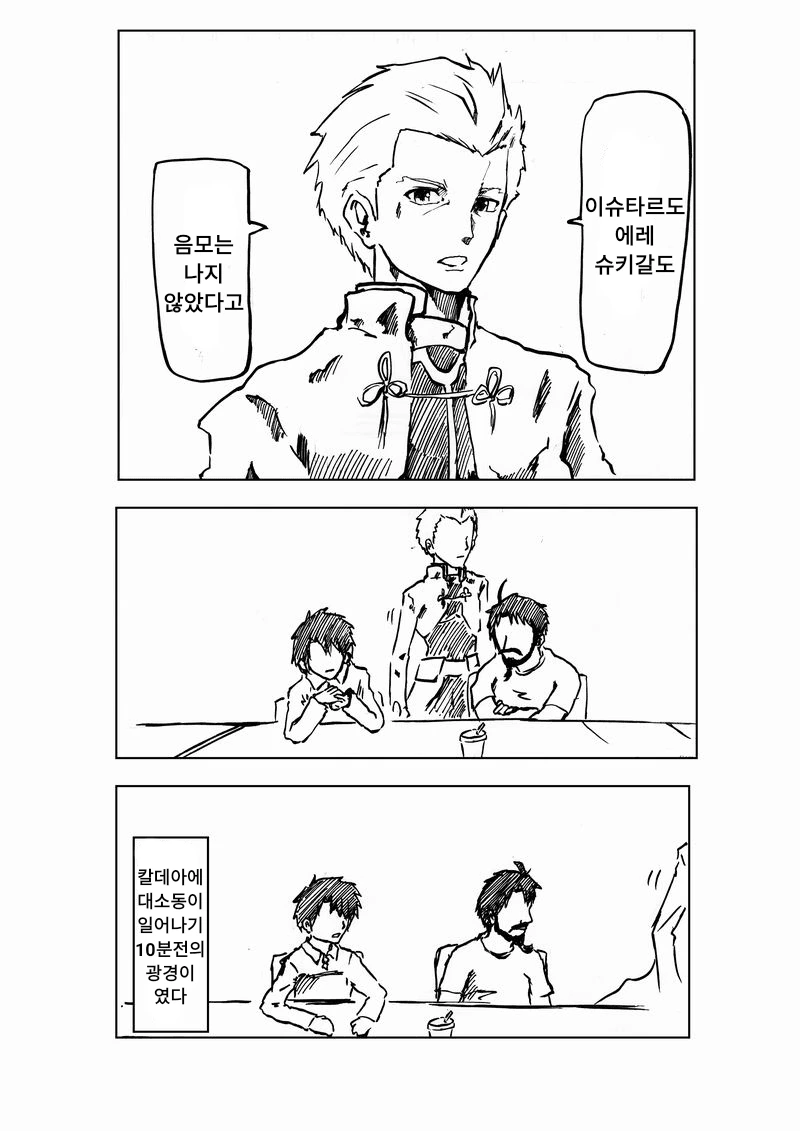 페그오)ㅂㅈ털 색깔 고민하는 만화.manga - 이미지 2