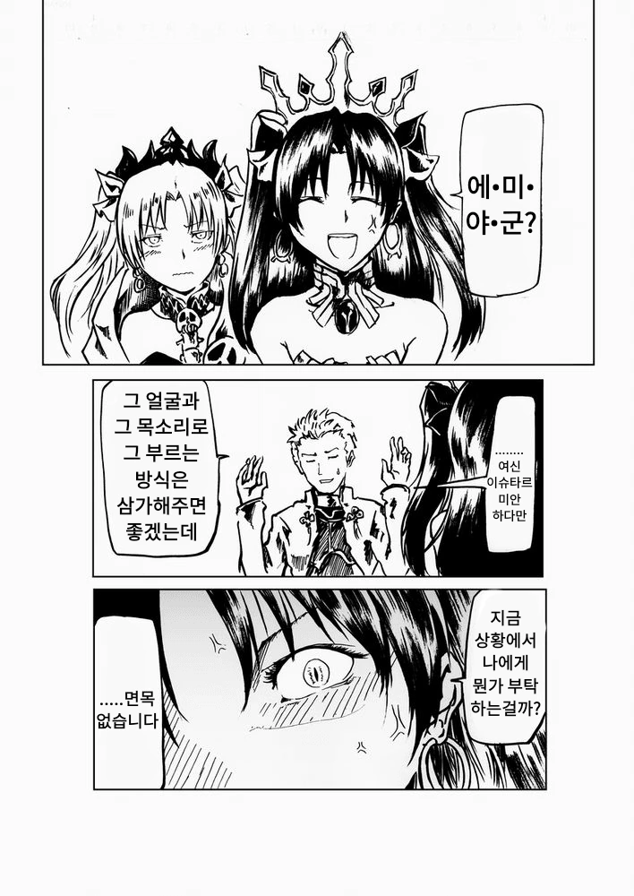 페그오)ㅂㅈ털 색깔 고민하는 만화.manga - 이미지 3