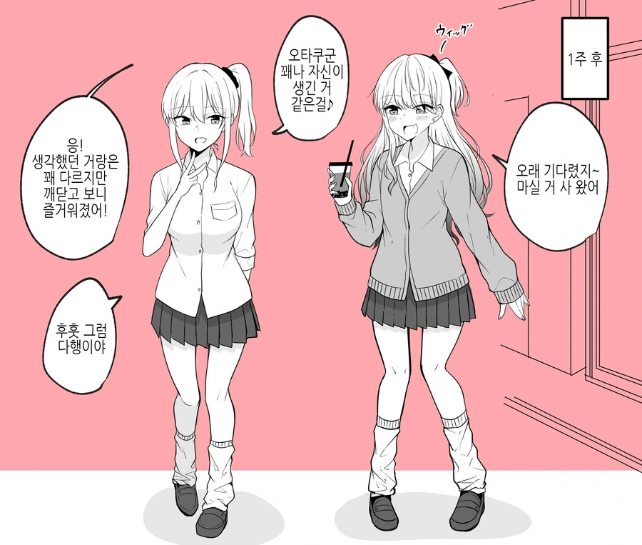 오타쿠한테 상냥한 갸루 만화 - 이미지 3
