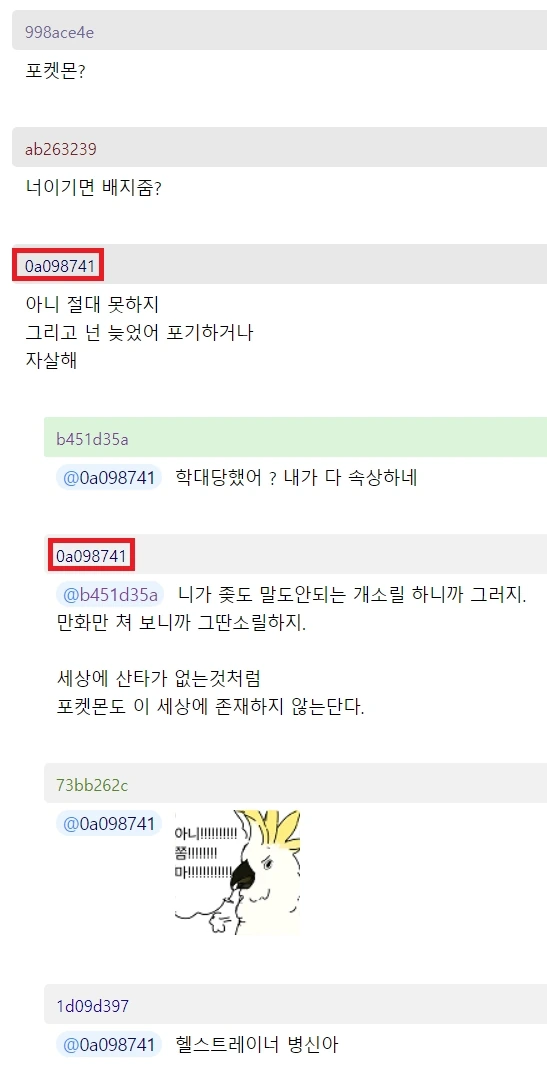 만화를 너무 많이 본 ㅂㅅ.jpg - 이미지 2