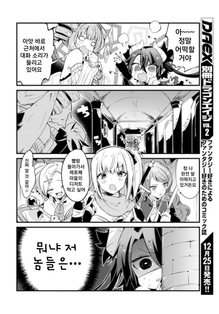 용사에게 마왕이 납치당한 만화.manga - 이미지 4