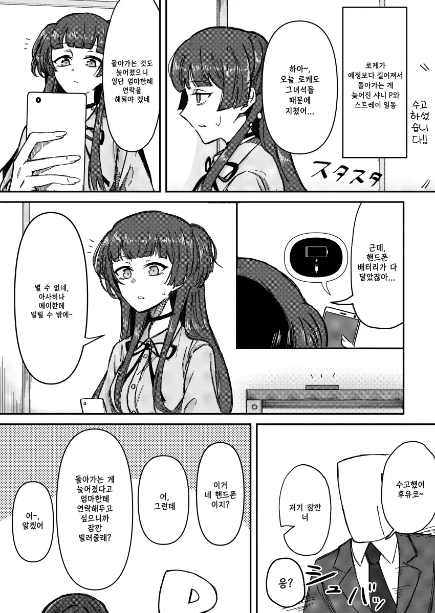 [@] 배경화면.manhwa