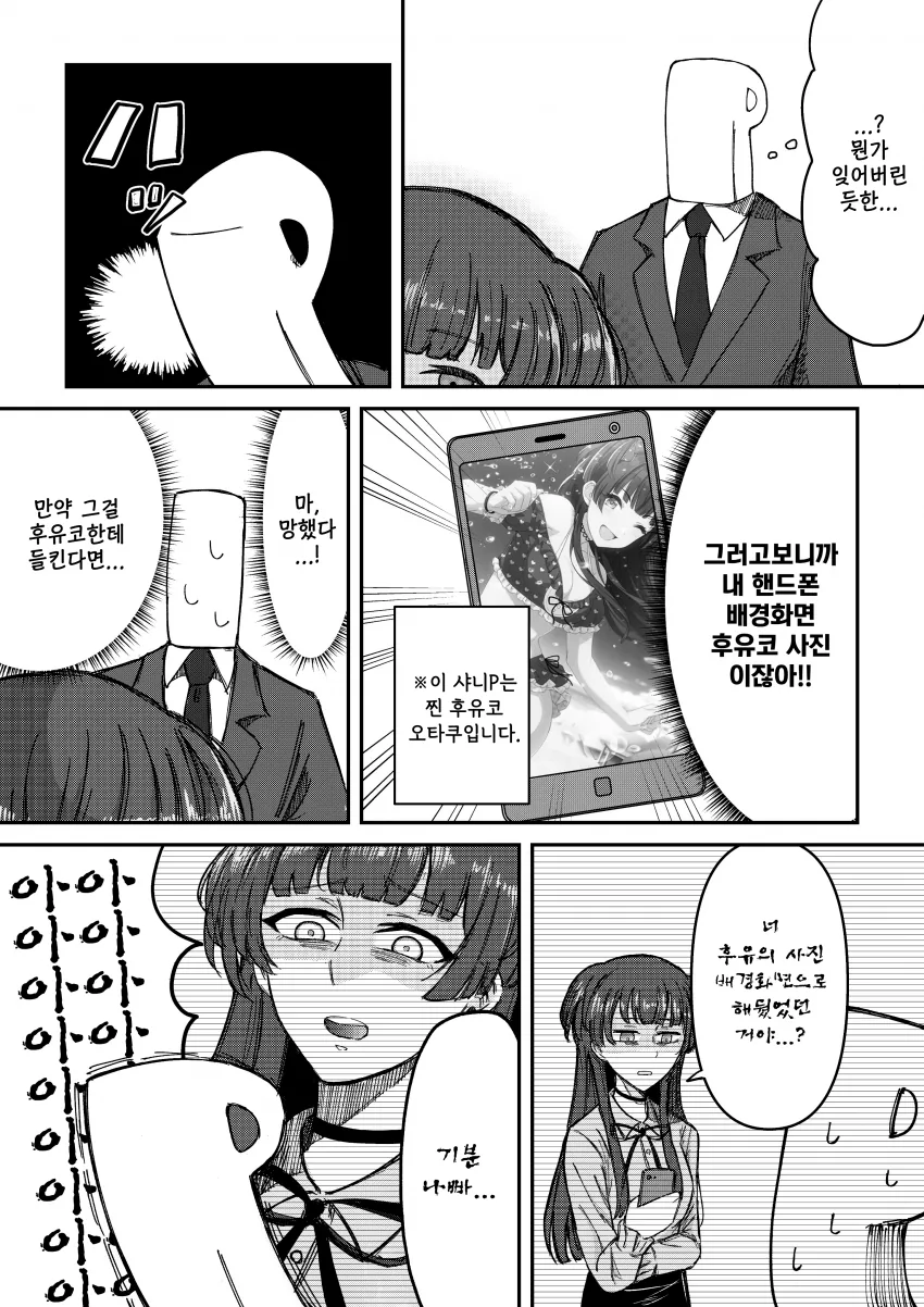 [@] 배경화면.manhwa - 이미지 2